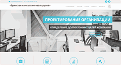Desktop Screenshot of link-bryansk.ru