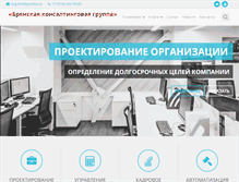 Tablet Screenshot of link-bryansk.ru